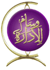 الادارة الادارة