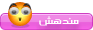 مندهش مندهش