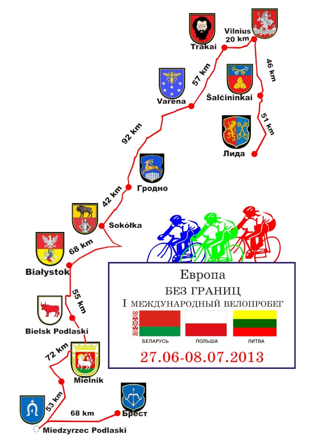 Международный 700-километровый велопробег "Европа без границ!" стартует в Бресте 27-го июня