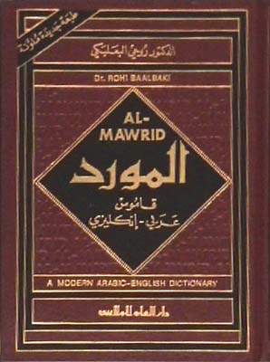dictionary english  arabic