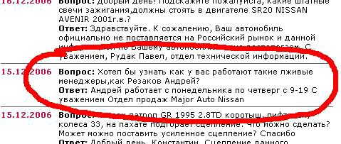 Ответ r. Как у вас работают такие лживые менеджеры. Прикольные ответы менеджеров. Смешные вопросы менеджеру. Смешные ответы менеджеров на комментарии.