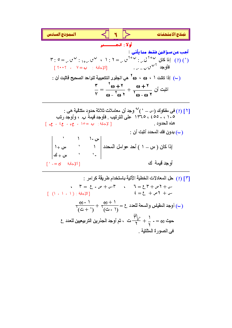 algebr10.gif